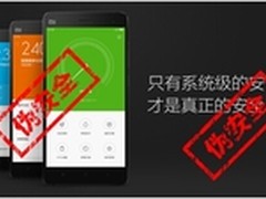 CoolUI 5.7系统级安全设计原理