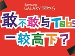 三星平板月，百脑汇促销 根本停不下来