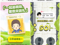 易信小游戏“一起追萌娃”火爆朋友圈