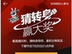 腾讯助力好声音实现台网互动2.0