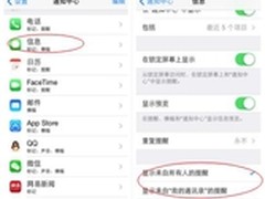 PP助手：如何屏蔽iMessage垃圾信息？