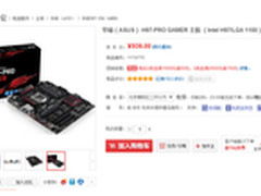 华硕H97-PRO GAMER游戏主板京东939元