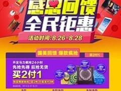 国美在线感恩8月 学生装备首发推荐