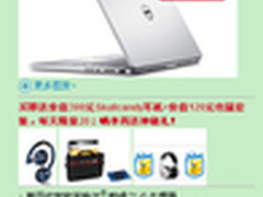 要买趁现在 戴尔灵越14 7000大促6499元