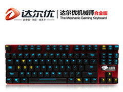 曝谍照啦！达尔优机械师京东订制合金版