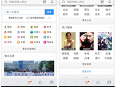 QQ浏览器5.3界面全新改版 卡片式更个性