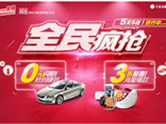 苏宁易购818遭疯狂扫货  周年庆再延2天