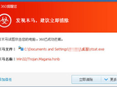 新木马变种擅长