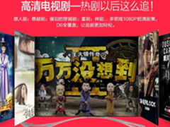 网络机顶盒什么牌子好 高清盒选购须知