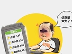 大数据时代：谁动了我的手机隐私？