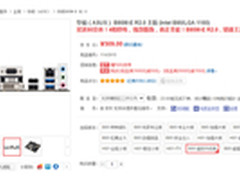 买就送京券 华硕B85M-E主板升级不加价