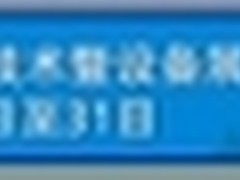 光荣国际将携系列新品亮相金融展