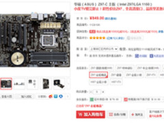 全高清接口 华硕Z97-C主板京东现849元