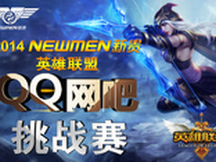 新贵LOL测试赛 第二季QQ网吧名单公布