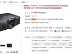 奥图码疯了 3200流明投影京东1799促销