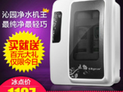 过滤更彻底 沁园家用五级净水器新低价