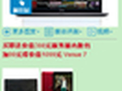 99元得1099元平板 戴尔XPS 13大促10199