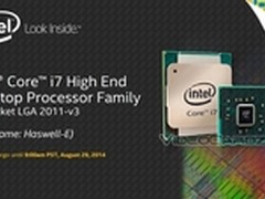 门槛高了 Haswell-E处理器官方价格公布