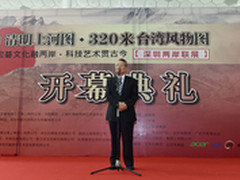 购宏碁参观深圳联展 领略科技文化交融
