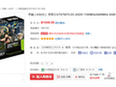 华硕GTX750ti游戏显卡京东售价1049元