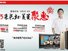 九超内购价遭曝光  长虹急捉内鬼