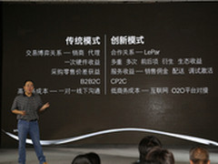 LePar是CP2C全流程直达用户的延伸