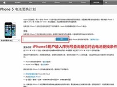 iPhone5电池更换计划 PP助手省电技巧