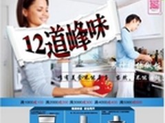 国美在线12道锋味 男神做饭当然无油烟