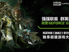 购华硕《激战2》指定显卡 超值游戏礼包