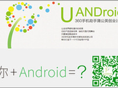 为何腾讯等互联网巨头会跟随360步伐？