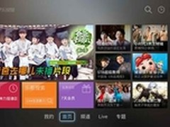 精明之选 乐视网TV版付费之后四大福利