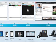 华为eSpace统一通信Try & Buy推广