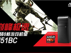 华硕游戏机皇M51BC“降”临京东电脑节