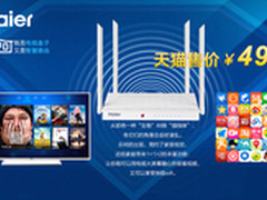 海尔网络盒子全线产品上线天猫火爆热卖