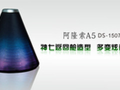 会发光的中秋礼品 阿隆索A5送礼首选