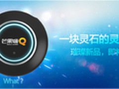 它就是一款网络机顶盒 芒果嗨Q M3曝光