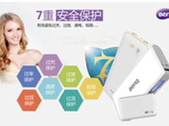 拒绝“充电爆”看明基移动电源安保科技