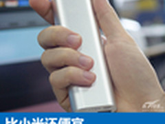 性价比高于小米 酷派擎天移动电源评测