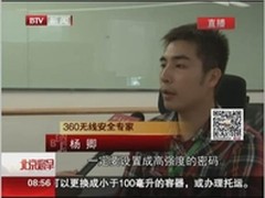 家用WiFi密码15分钟可破解 被蹭网两年