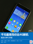 千元最高性价比4G新机 酷派大神F2评测