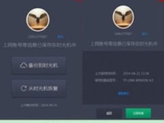 路由器卫士时光机 智能路由市场或颠覆