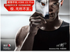 联想手机VIBE Z2 Pro打造2K屏拍照旗舰