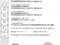 中科神威防火墙NSFW-6000获颁3C证书