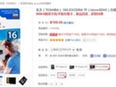 东芝EXCERIA microSDHC UHS-I体验分享