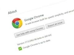 谷歌Chrome 37新版发布 提升字体美观度