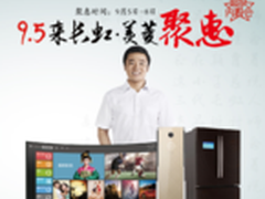 9.5长虹内购宣言：让用户定义CHiQ
