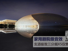 家用剧院 麦博玄道极致三分频X5仅2488