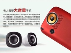 中秋节选购孝心老人手机的六个标准