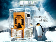 为电脑送清凉 大水牛冰风卫士550电源