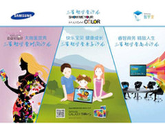 三星智学堂GALAXY Tab S“星”耀8月